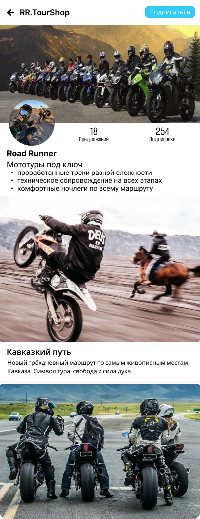 Публичный бизнес-профиль