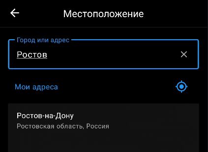 Фрагмент экрана выбора локации