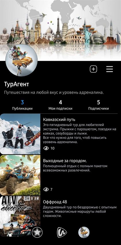 Экран бизнес-профиля