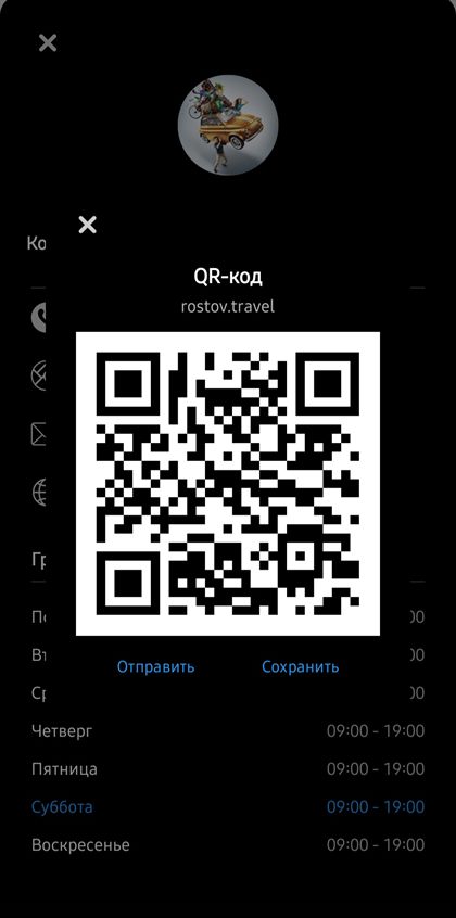 Экран с QR-кодом профиля